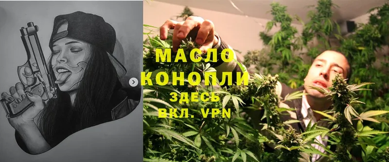 что такое   Учалы  Дистиллят ТГК THC oil 